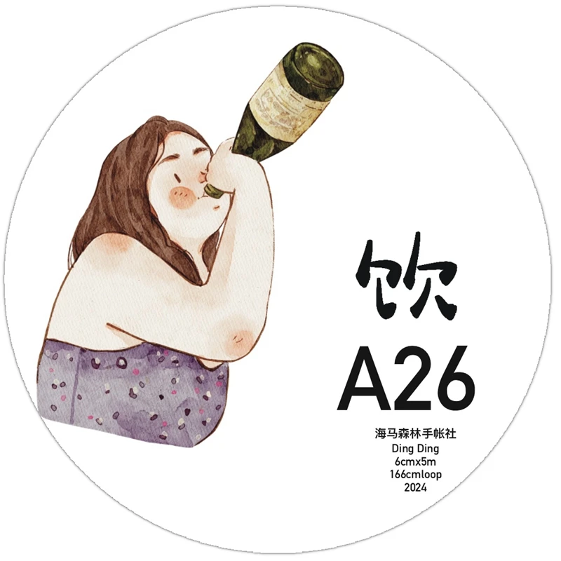 

[A4 #Eat, Drink and Drink] Journal PET Washi Tape