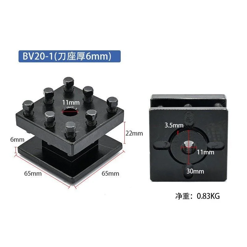 Lathe square tool holder BV20-1 tool holder thickness 6mm lathe fixture four-station tool holder