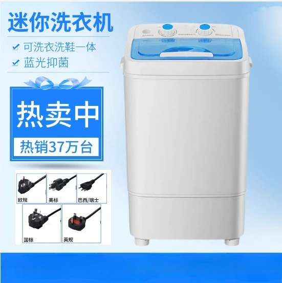

Household 7.5L Single Barrel Portable Mini Small Washing Machine Wholesale Washing and Throwing One Large Capacity.