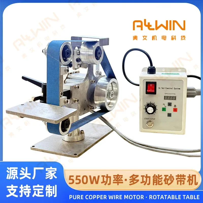*2026*  HOT Source manufacturer custom belt machine can be fixed belt machine wholesale belt machine 550W sander sandpaper