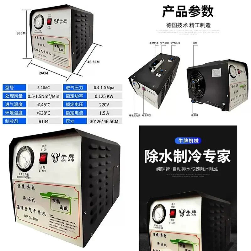 Mini Refrigerated Air Dryer for Small Air Compressor Compressed Air Water Removal Filtered Water Treatment Separator