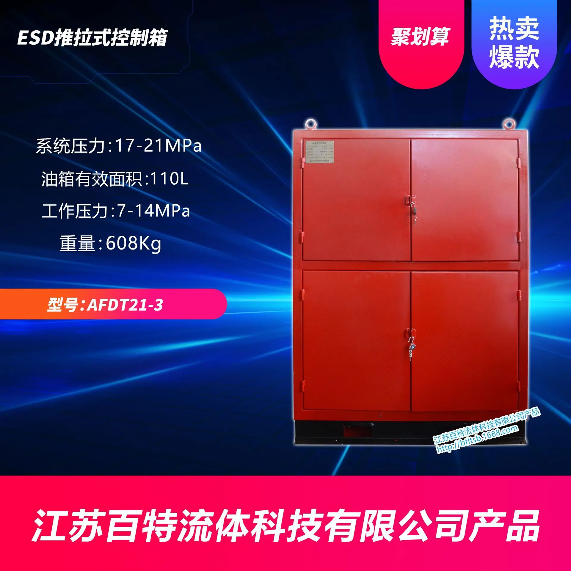 HCY ESD push-pull control box (model: AFDT21-3)