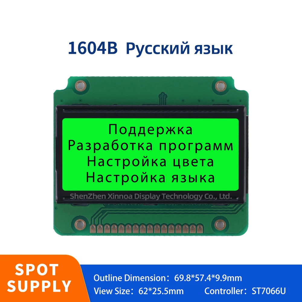 

Industrial Computer LCM LCD Display Screen 16*04 LCD ST7066U Green Light Black Letters Russian 1604B LCD Liquid Crystal Display