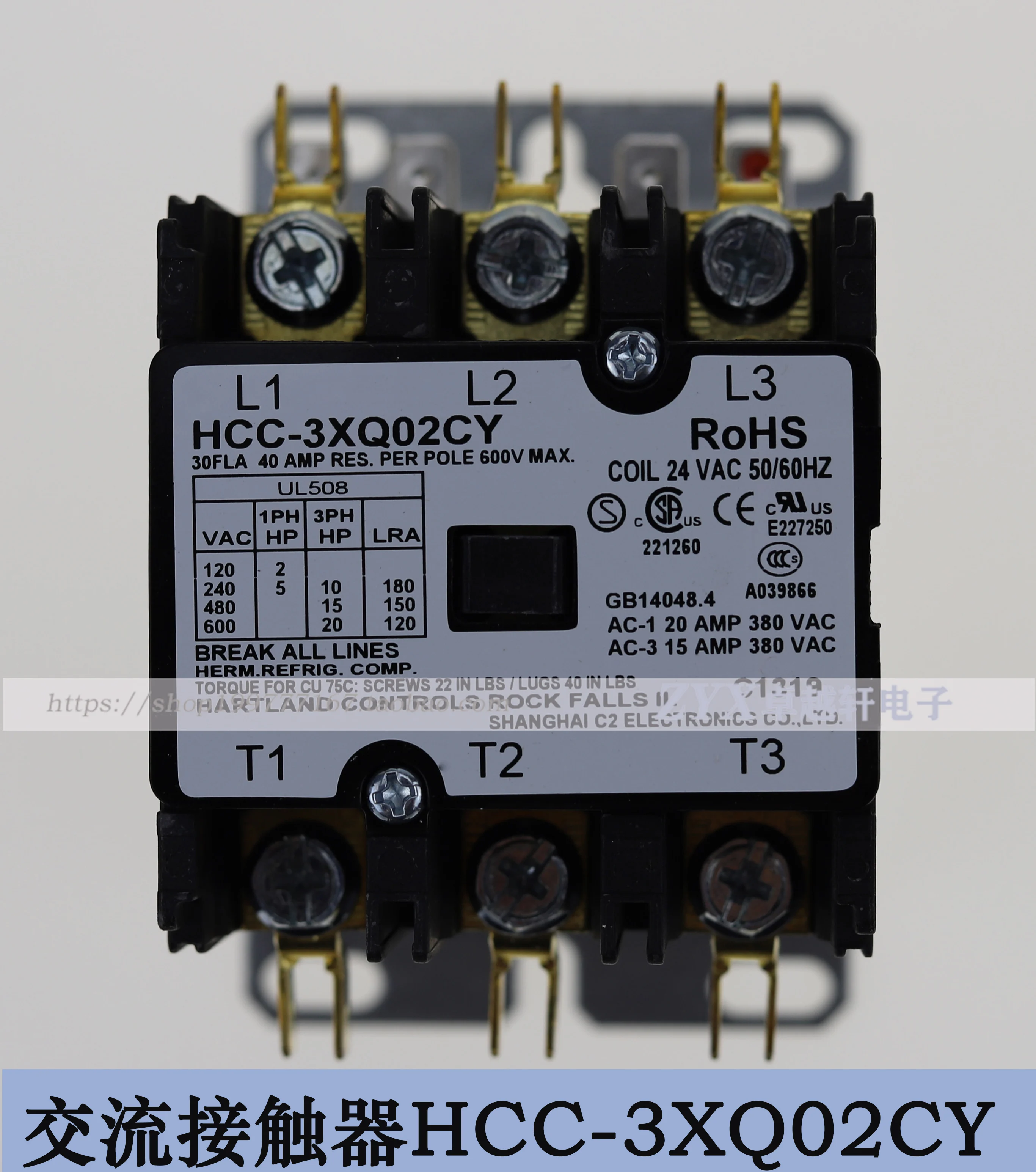 

Trane carrier Carrier tuning accessories 30A 24VAC HCC-3XQ02CY AC contactor original HCC 3XQ02CY