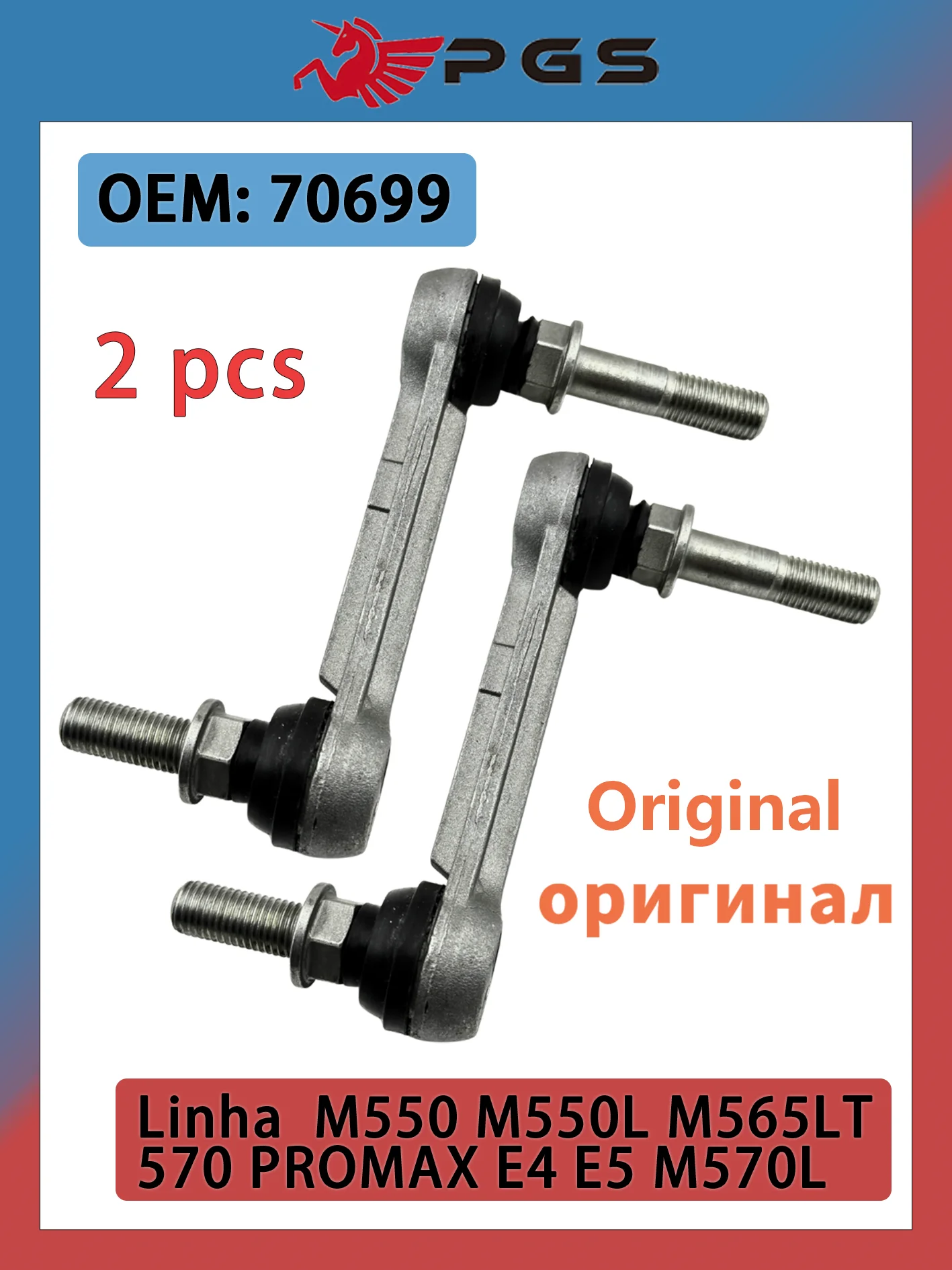 2-pezzi-stabilizzatori-rr-per-linhai-400-2b-irs-400-e2-e4-lh40da-e4-420-promax-t3b-500-e2-e4-t3b-efi-500-promax-e4-70699