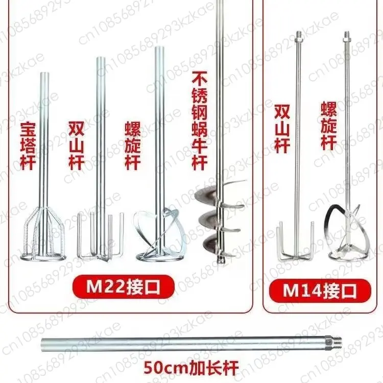 電動ミキサー-ステンレス製撹拌機-撹拌ドリル-ラインストーン混合-パテセメントフードロッド