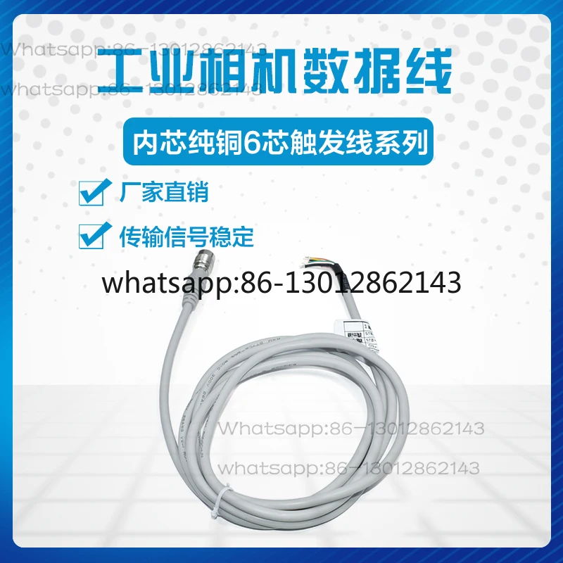 6-Core trigger cable Industrial camera HR25-7TR-8SA power trigger cable 2 meters plug connector data cable