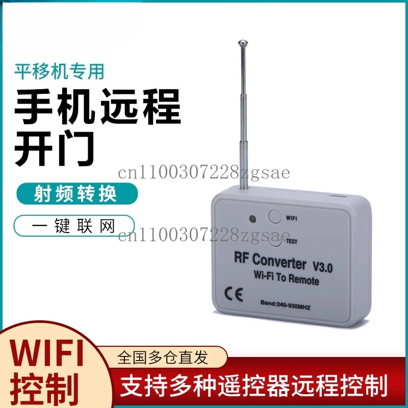 Mobile phone door opening remote control rolling shutter door remote control WiFi wireless door opening electric garage
