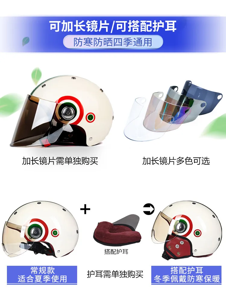 BEON Summer Motorcycle Helmet B103 Men Women All Seasons Universal Half Helmet Electric Vehicle Motorcycle Safety Helmet Summer
