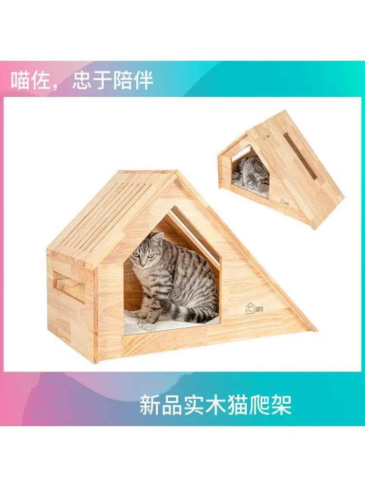 

Cat climbing frame cat litter cat tree & solid wood cat kennel cat house