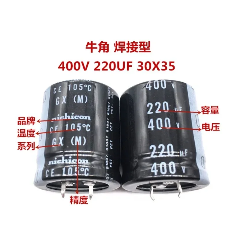 

AMSS (1 шт.) 400V220UF 30X35 nichicon электролитический конденсатор 220UF40V30*35GX длительный срок службы.