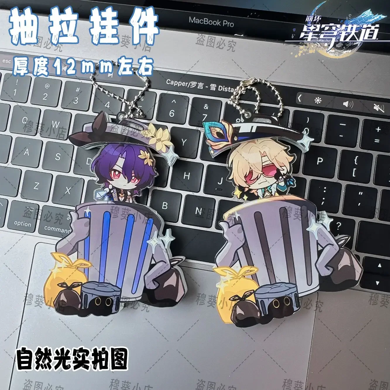 Honkai Star Rail Garbage Can Series Keychain Jing Yuan Blade Imbibitor Lunae Design Pull Acrylic Key Chain Cute Key Ring Pendant