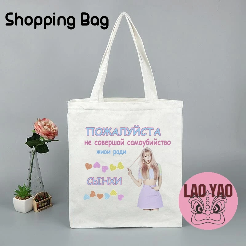 Music Gifts Shopper Bag for Women OH MY GIRL Totebag Cloth Bags Tote Shopping Aesthetic Woman Canvas Large University Student