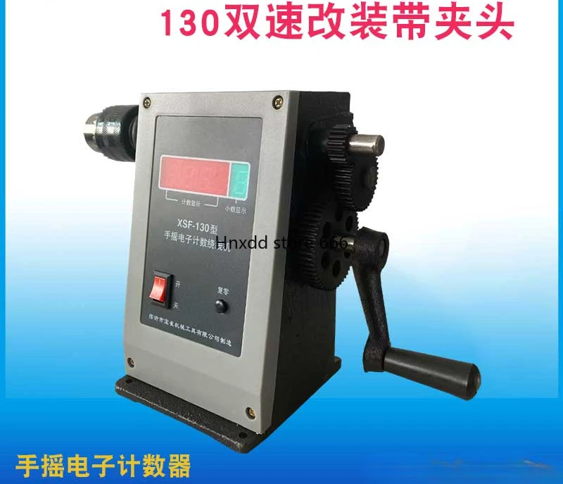 New hand winding machine 130 two-speed modification with chuck winding device