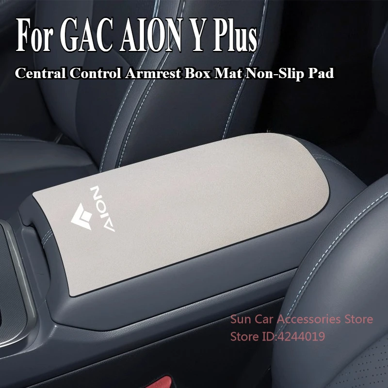 

Для GAC AION Y Plus замшевый подлокотник с центральным управлением, коврик, нескользящая накладка, защитный чехол, модифицированный аксессуар для салона автомобиля