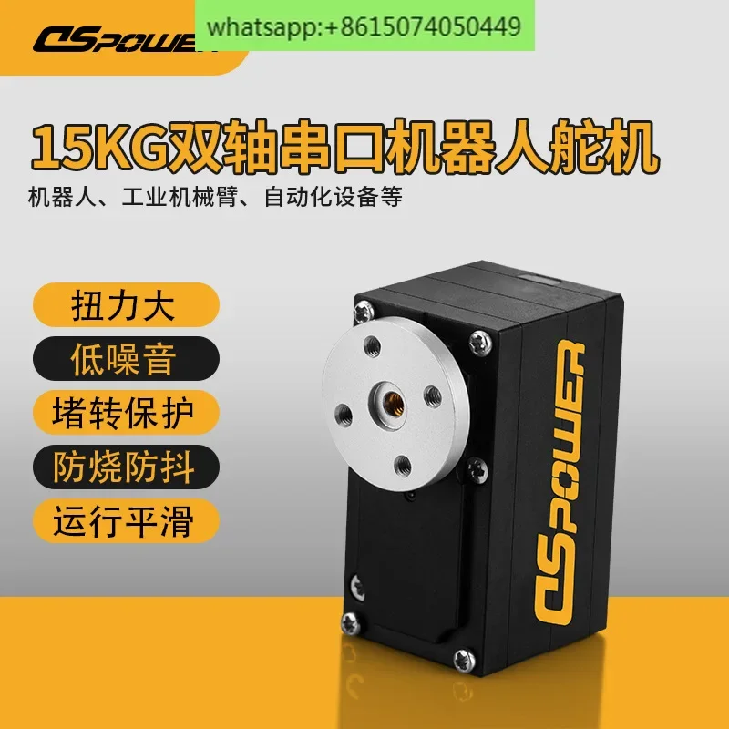 

15 кг двухосевой робот-манипулятор, электронный шарнир с защитой от ожогов, обратная связь данных, последовательный порт, шина, цифровой сервопривод