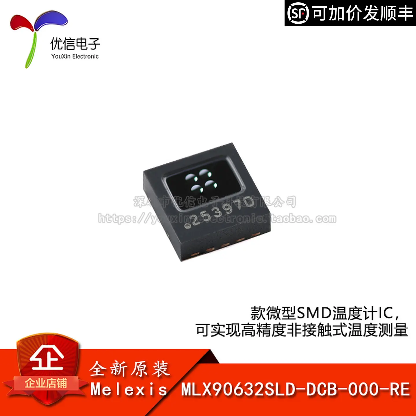 Original MLX90632SLD-DCB-000-RE TFSFN-5 non-contact infrared temperature sensor chip