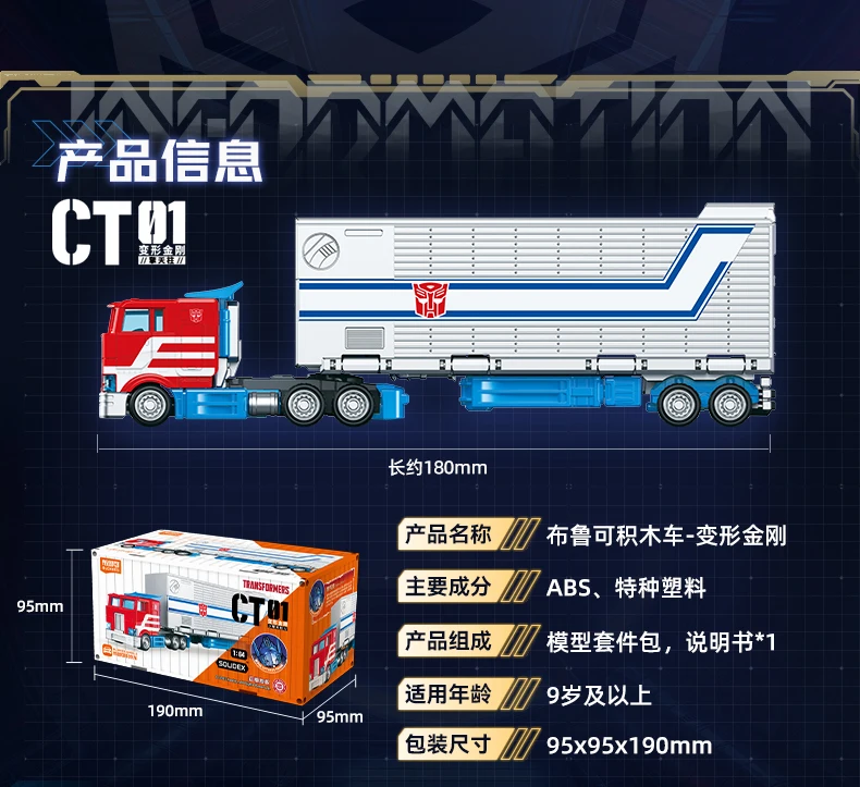 جديد BLOKEES ترانسفورمرز CT-01 أوتوماتوب أوبتيموس برايم مجسم شخصية أكشن قابل للتحول إلى روبوت عربة أوبتيموس برايم، ألعاب قابلة للتجميع