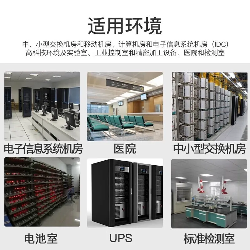 Room-specific precision air conditioner constant temperature, vertical industrial power distribution room laboratory