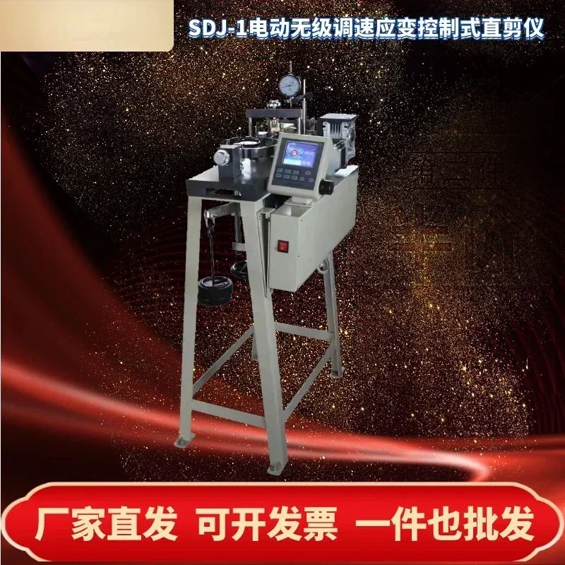 

ZJ-2 strain control type direct shear instrument SDJ-1 two speed three speed equal strain quadruple ZQB-4 portable shear instrum