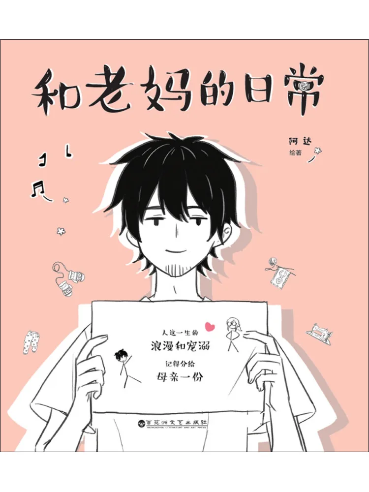 

Книга — Winshare: Повседневная жизнь с мамой