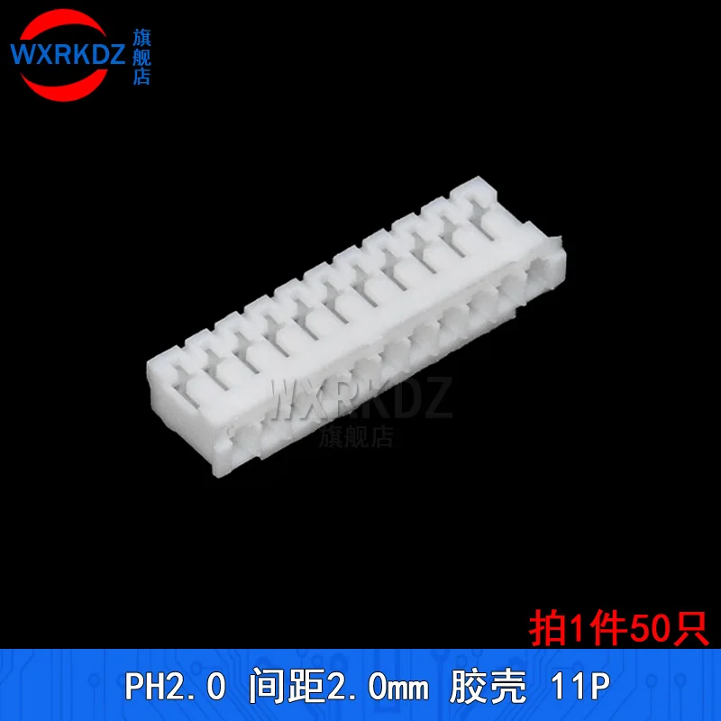 

50pcs/LOT JST PH 2.0 female material PH2.02mm pitch Connectors Leads Header HousingPH-Y 2p 3p 4 5 6 7 8 9 10 11 12p