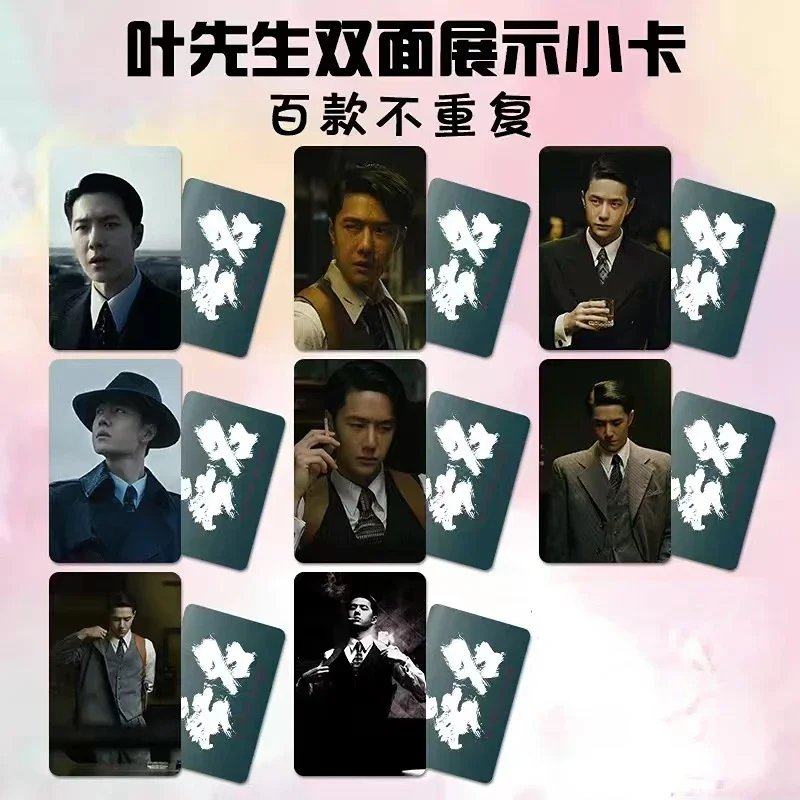 

8PC/SET No Repeat Tony Leung Wang Yibo Yebo HD Poster China Movie Hidden Blade Photos Double-sided Printed Rounded Small Cards