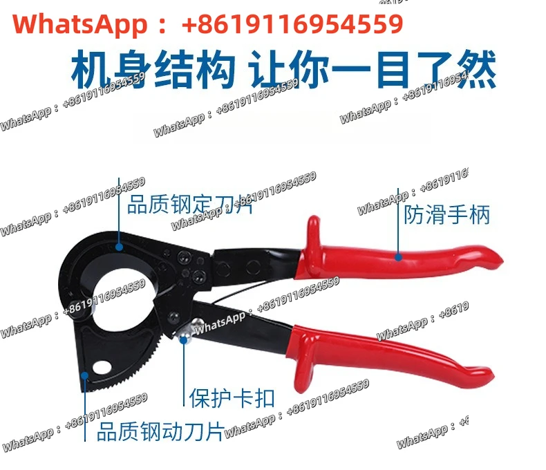 [Ratchet Cable Cutt…