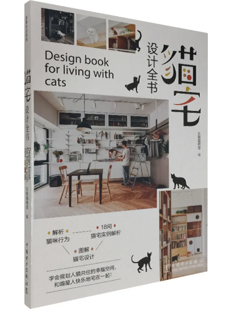 

Book-Winshare The Complete Of Cat House Design