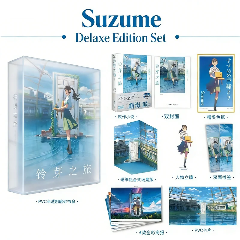 

Suzume no Tojimari Novel Makoto Shinkai Works Chinese Version Anime Light Novel Fantasy Adventure Fiction Book