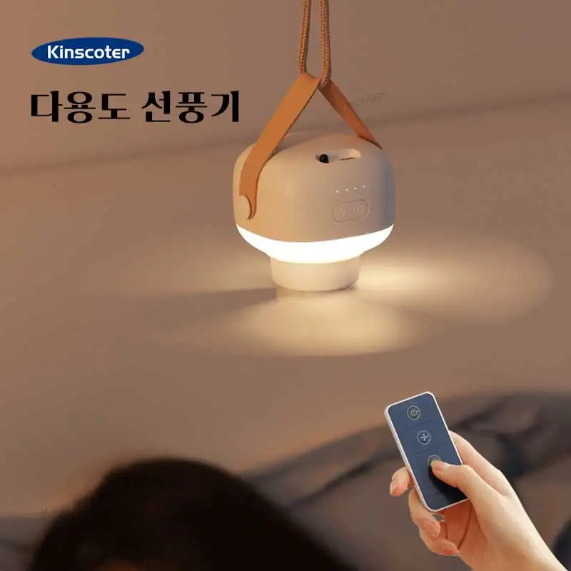 킨스코터 야외 캠핑 팬 – 텐트 캐노피 천장 팬 및 다기능 서큘레이터, 에어 쿨러와 LED 조명, 리모컨 포함