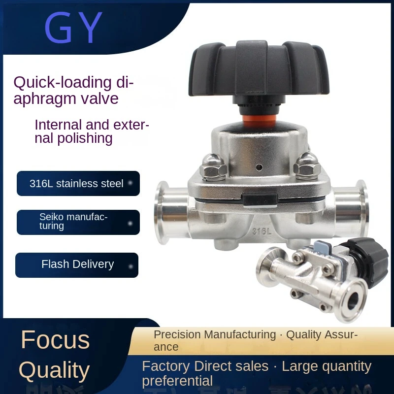 

316L stainless steel quick-loading high-quality diaphragm valve sanitary clamp chuck cover manual sampling valve.