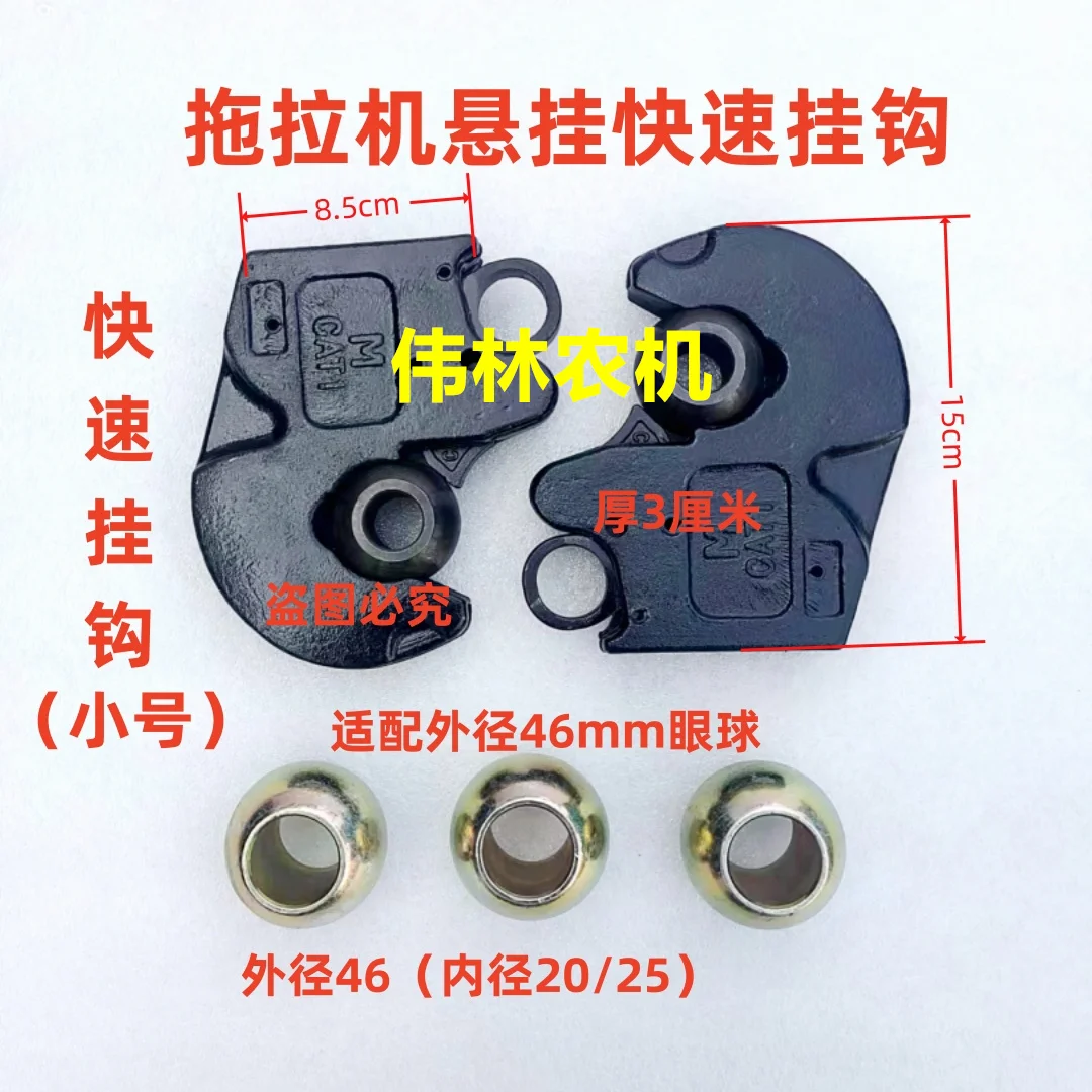 زوج 20-120-300 جرار عالي القوة تعليق خطاف سريع مشترك قطعة أثرية مشبك تلقائي