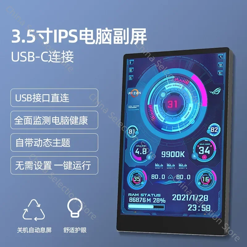 3.5-Inch Computer Small Sub-screen IPS Full-view USB-C Chassis Sub-screen, Computer Temperature Monitoring Free AIDA64