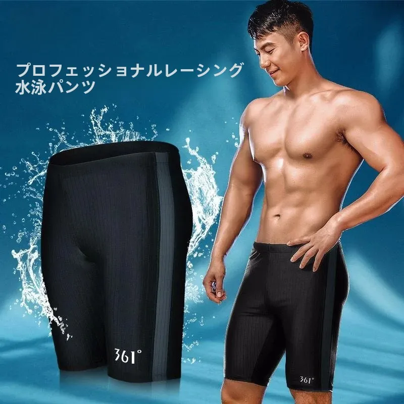 361 Degree Men's Swimming Trunks Anti-Embarrassment Swimwear Boxer Briefs Five-Quarter Length Swimming Suit Set