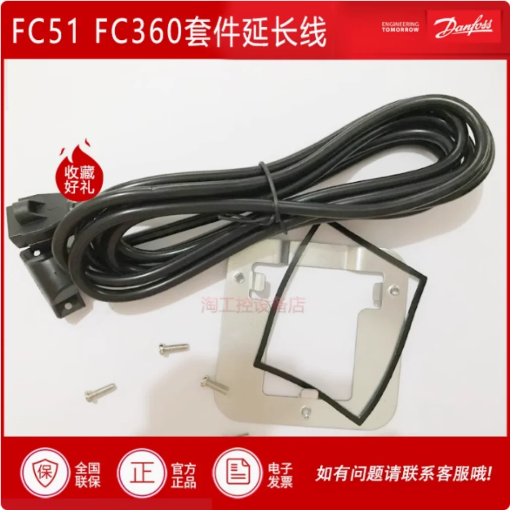 

Новый Danfoss FC51 360 302 LCP102 FC111 CDS803 FC300 FC102 FC202 удлинительный кабель инверторной панели 1,5/3 м монтажный комплект