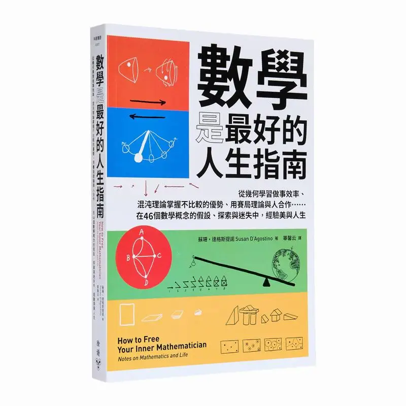 Mathematics Is The Best Guide To Life Learn To Be Efficient In Doing Things From Geometry Master The Advantage Of Noncomparison