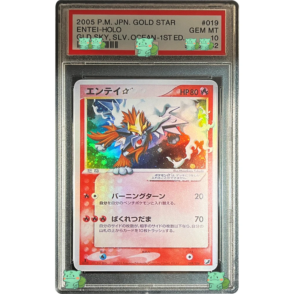 Tarjeta de colección de clasificación de Anime PTCG 2005 JPN. Estrella dorada ENTEI HOLO GLD SKY SLV OCEAN 1ST ED GEM MT 10 puntos tarjeta Flash