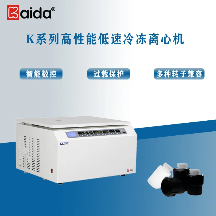Kaida KL05R Cell Centrifuge 10ml15ml50ml250ml Suitable For Cell Room Separation