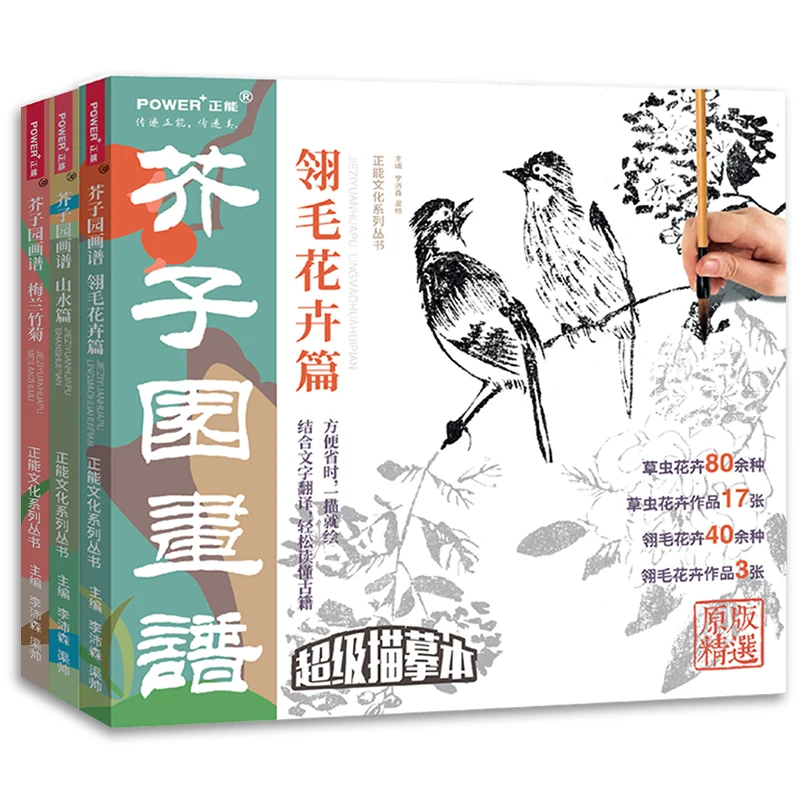 

Meticulous Painting Line Drawing Copy Book Landscape Flowers Birds Freehand Chinese Painting Line Draft Manuscript Picture Book