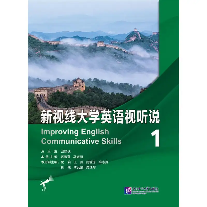 

New Vision College English Listening and Speaking 1