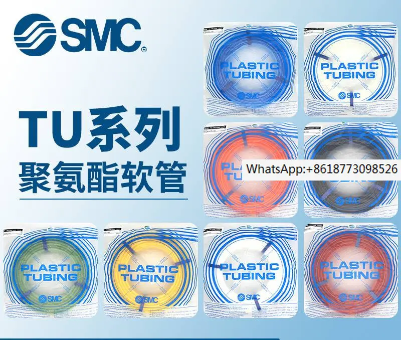 

SMC gas TU0425BU/0604/TU0805C-20/TU1065R/1610BU-20/B/C/W