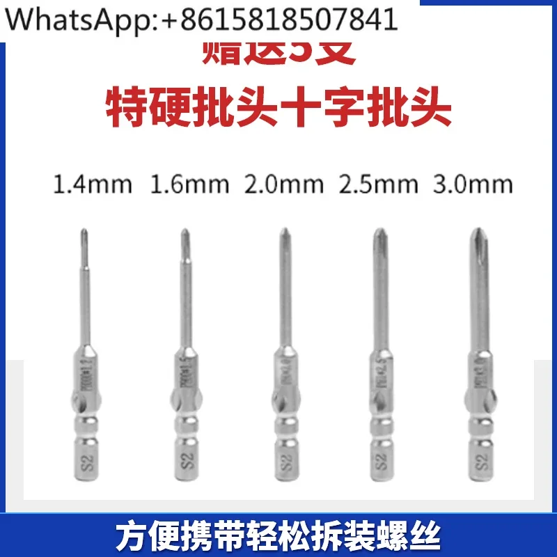 PXTX Tool Electric Screwdriver Cross Screwdriver Batch Small Mini 800 Disassembly Screwdriver
