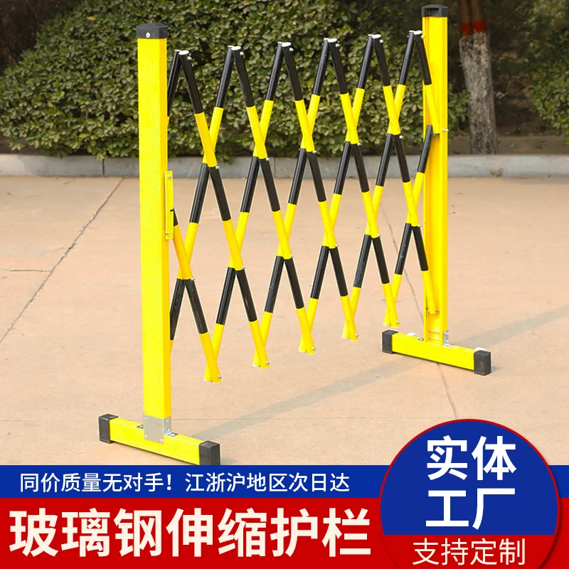 telescopic movable guardrail warning isolation safety protection power warning construction fence