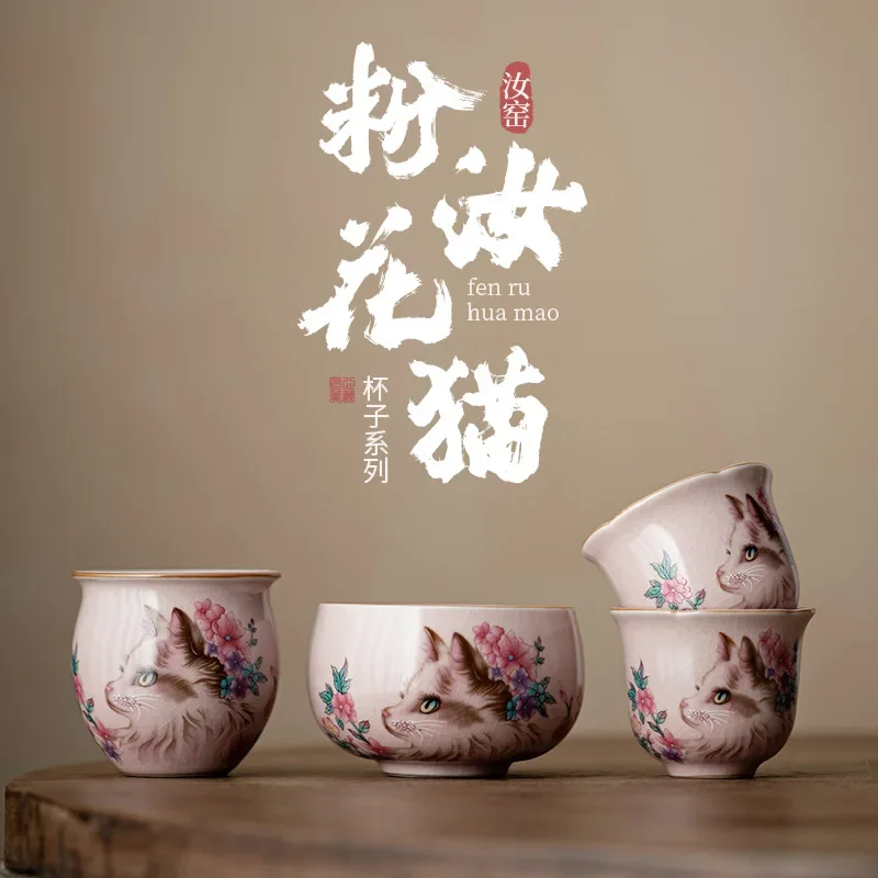 Pink Ru Flower Cat Ceramic Teacup Rich Cup Flower Mouth Cup Opening Film Raising TeaSet Tea Tasting Cup Gift KungFu Tea Ceremony