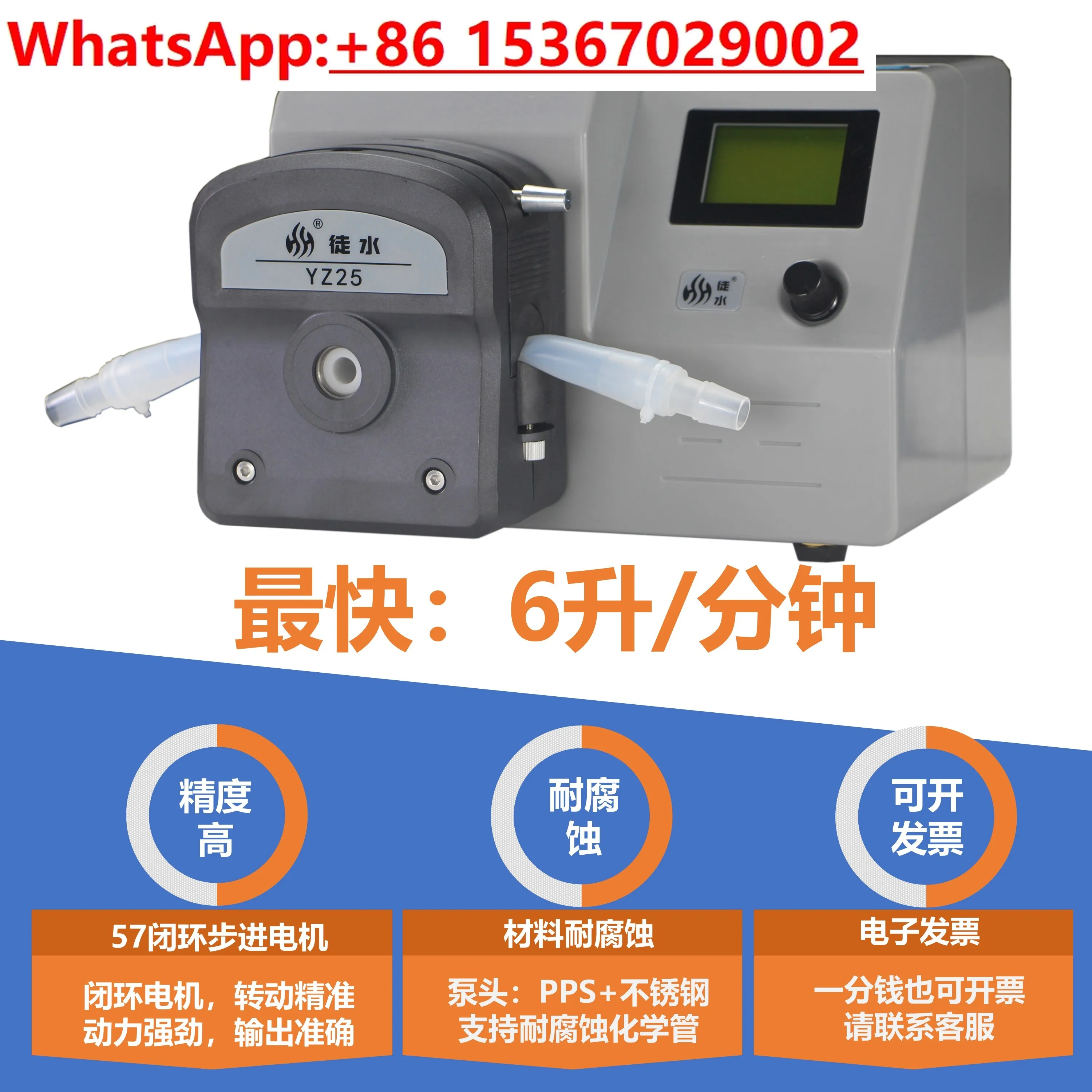 

YZ25 water flow TS007L large flow peristaltic pump titration tank installed experimental /stepping closed-loop motor timing pump