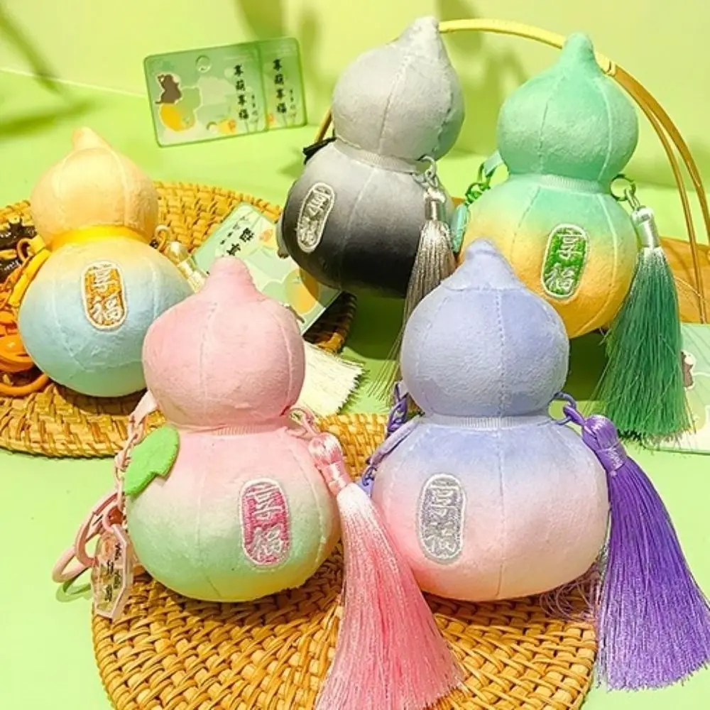 สไตล์จีน Plush Gourd พวงกุญแจกระเป๋าเป้สะพายหลังตกแต่งกระเป๋าแขวน Gourd พวงกุญแจรถสร้างสรรค์น่ารักของขวัญ Gourd พวงกุญแจ Feng Shui