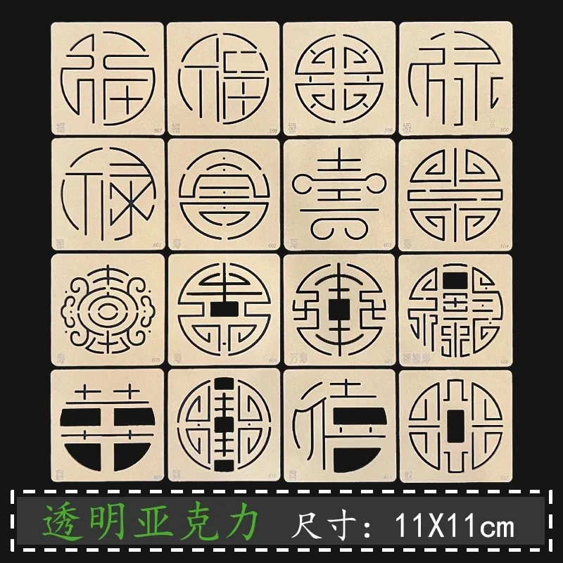 Sashiko Embroidery Template Ruler - Chinese Traditional Design Acrylic Stencil for Fabric Tracing, Reusable Sewing Guide Tool