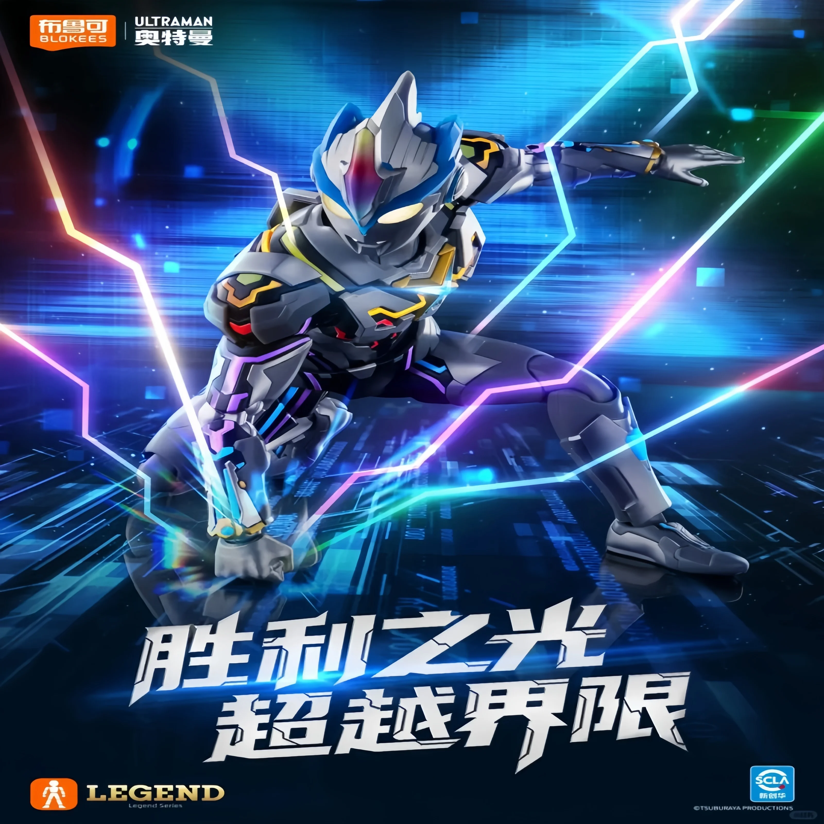 

New Blokees Ultraman Figure Legend Edition: Ultraman X Beyond Form - Collectible Toy For Kids & Fans High-Detail Model Gift toy