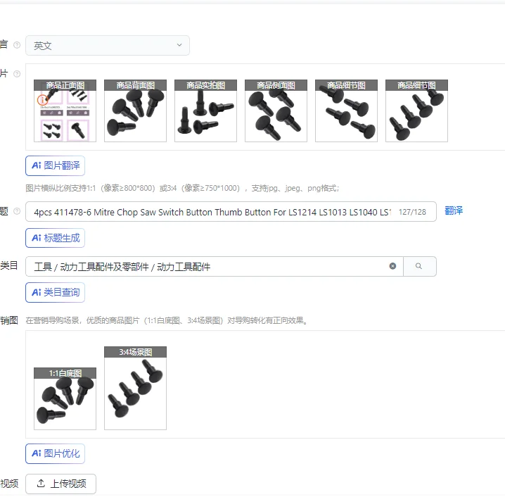 

4pcs 411478-6 Mitre Chop Saw Switch Button Thumb Button For LS1214 LS1013 LS1040 LS1212 2414B Miter Saws Power Tool Accessories